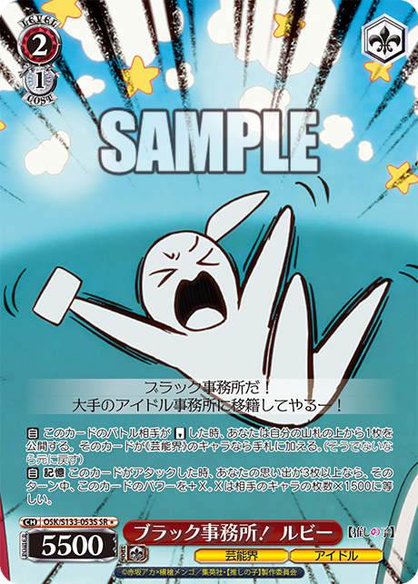 SR★ ブラック事務所！ ルビー OSK/S133-053S
