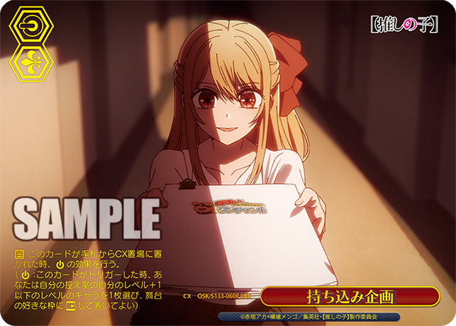 RRR 持ち込み企画(箔押し入り) OSK/S133-060R