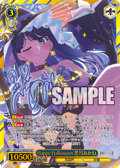SSP Happy Halloween 黒川あかね(サイン入り) OSK/S133-064SSP
