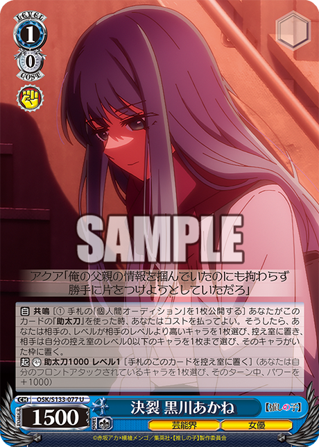 U 決裂 黒川あかね OSK/S133-077