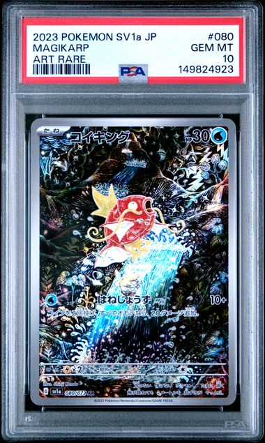 [PSA10]コイキング AR (080/073)[SV1a] 鯉魚王