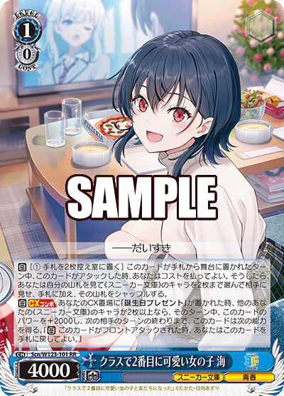 Scn/W123-101 RR クラスで2番目に可愛い女の子 海