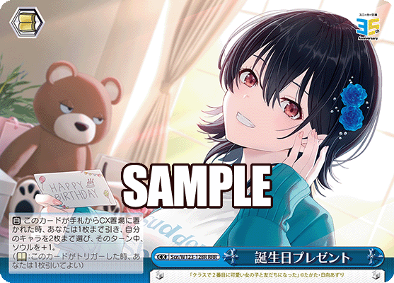 Scn/W123-128R RRR 誕生日プレゼント