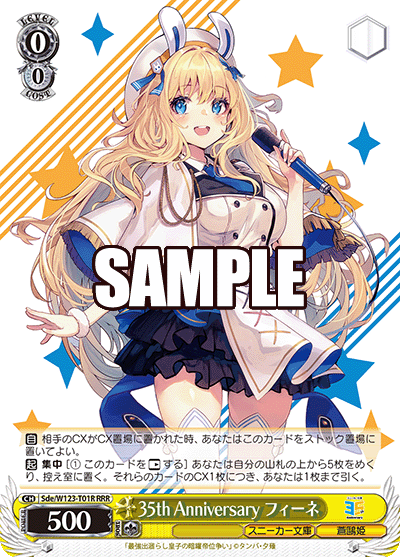 Sde/W123-T01R RRR 35th Anniversary フィーネ