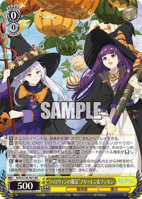RR “ハロウィンの魔法”フリーレン＆フェルン SFN/S136-001