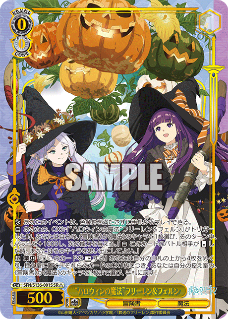 SR★★★ “ハロウィンの魔法”フリーレン＆フェルン(箔押し入り) SFN/S136-001S