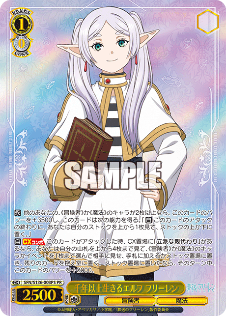 PR 千年以上生きるエルフ フリーレン(箔押し入り) SFN/S136-003PS