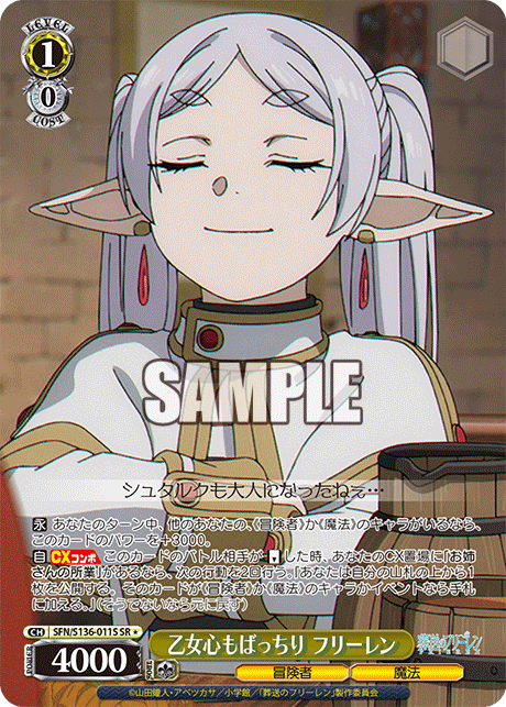 SR★ 乙女心もばっちり フリーレン SFN/S136-011S