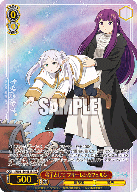 PR 弟子として フリーレン＆フェルン(箔押し入り) SFN/S136-051PS