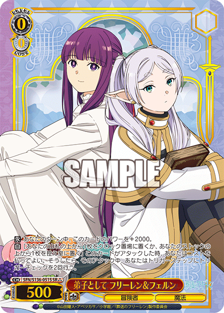 SR★★★ 弟子として フリーレン＆フェルン(箔押し入り) SFN/S136-051S