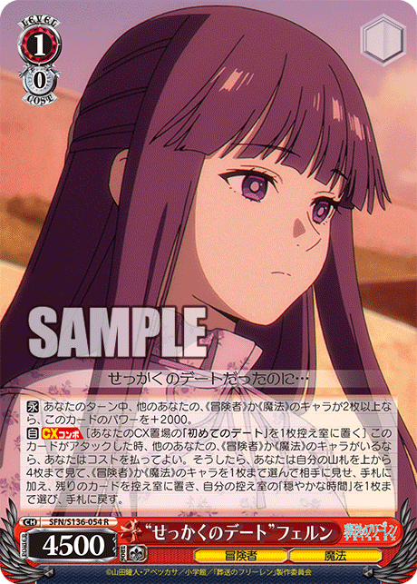 R “せっかくのデート”フェルン SFN/S136-054