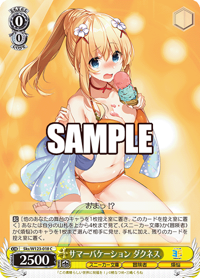 Sks/W123-018 C サマーバケーション ダクネス