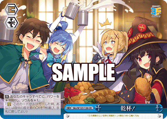 Sks/W123-126 CR 乾杯！