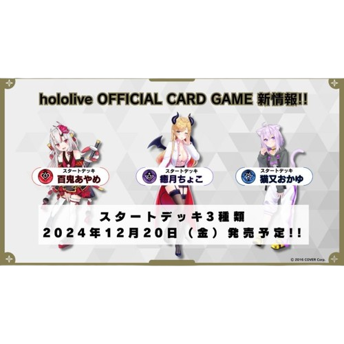 hololive OFFICIAL CG Starter Deck [百鬼あやめ/猫又おかゆ/癒月ちょこ]
