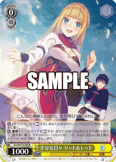 Ssn/W123-004 R 幸せな日々 リット＆レッド