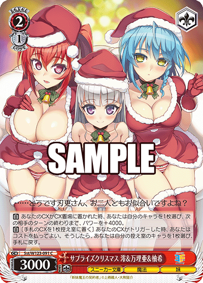 Sst/W123-091 C サプライズクリスマス 澪＆万理亜＆柚希