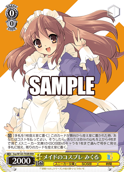 Ssy/W123-T03R RRR メイドのコスプレ みくる