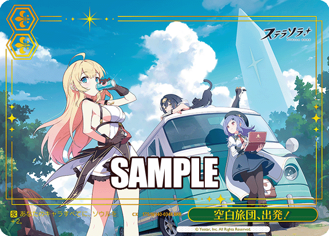RRR 空白旅団、出発！(箔押し入り) STS/W140-034R