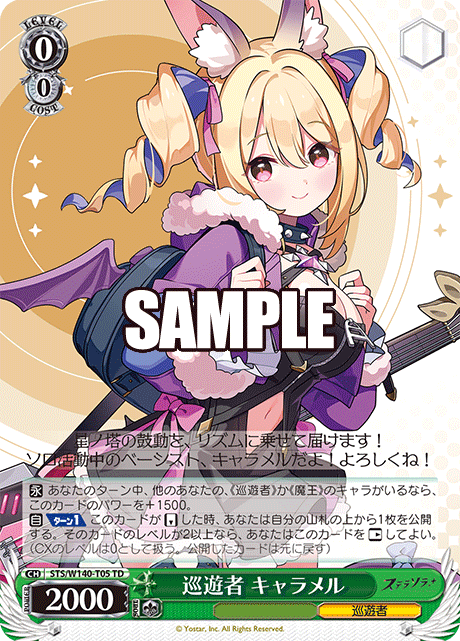 TD 巡遊者 Characterメル STS/W140-T05