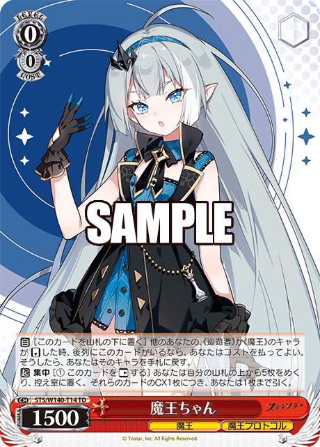 TD 魔王ちゃん STS/W140-T14