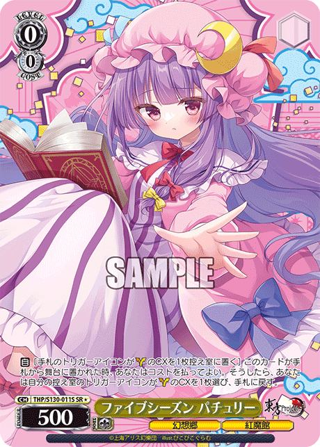 THP/S130-011S SR★ ファイブシーズン パチュリー