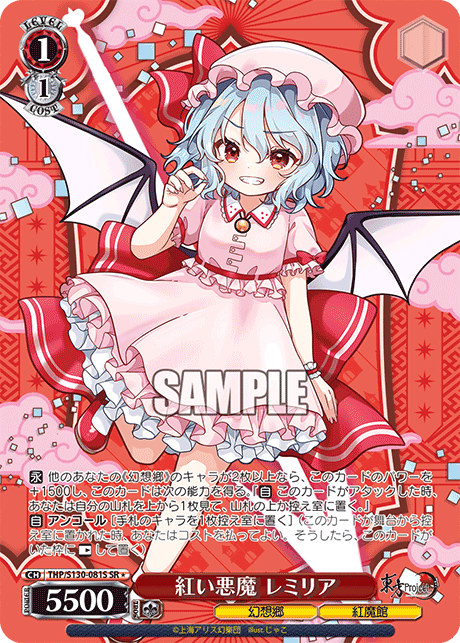 THP/S130-081S SR★ 紅い悪魔 レミリア