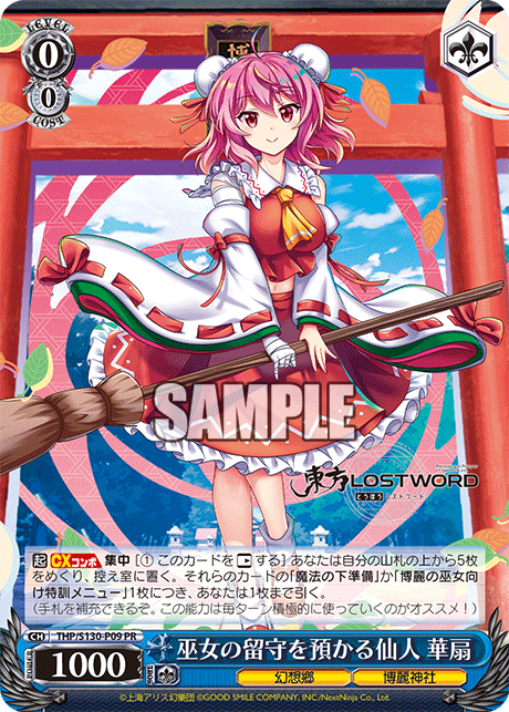 THP/S130-P09 巫女の留守を預かる仙人 華扇
