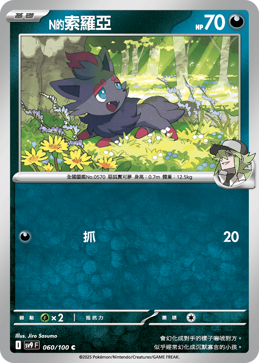 sv9F 060/100 N的索羅亞