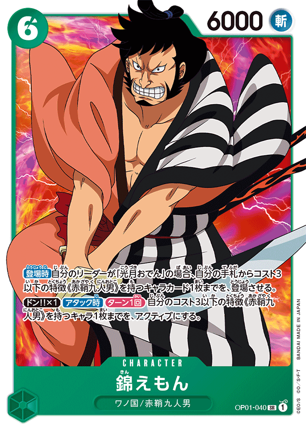 OP01-040 | SR | CHARACTER 錦右衛門