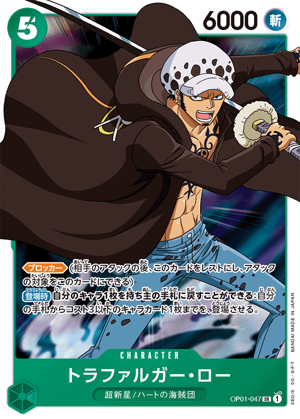 OP01-047 | SR | CHARACTER 托拉法爾加・羅