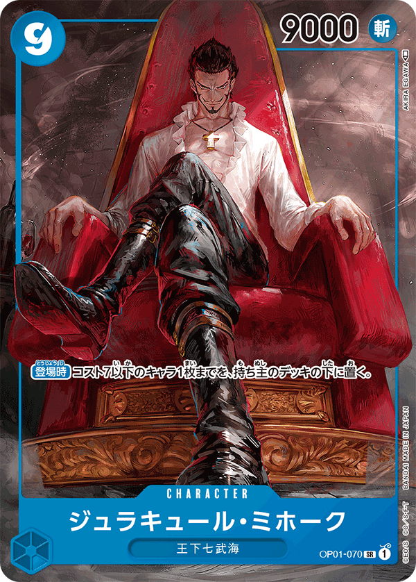 OP01-070 | SR | CHARACTER 喬拉可爾・密佛格 異圖卡