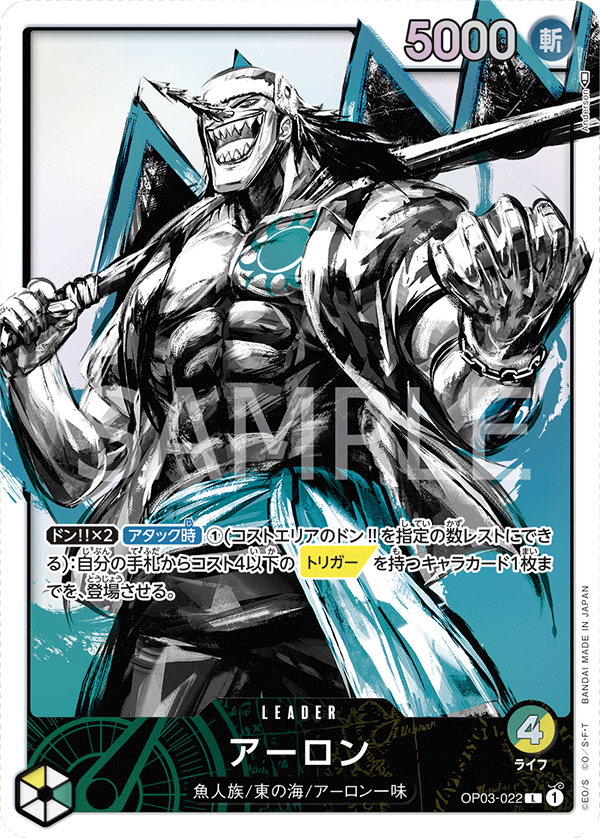 OP03-022 | L | LEADER 惡龍(異圖卡)